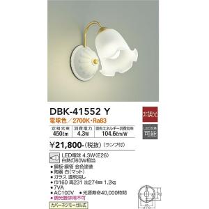 大光電機　DBK-41552Y　LEDブラケット DAIKO Σ