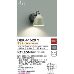 大光電機　DBK-41620Y　LEDブラケット DAIKO Σ