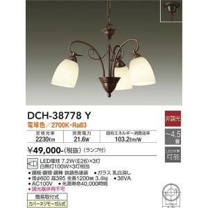 大光電機　DCH-38778Y　LEDシャンデリア DAIKO Σ 17,210円