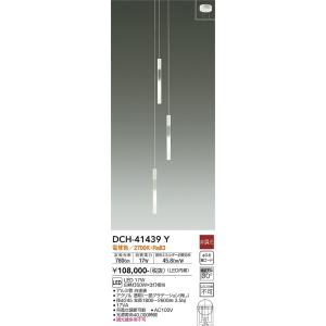 大光電機 DCH-41439Y LEDシャンデリヤ DAIKO Σ