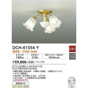 大光電機　DCH-41554Y　LEDシャンデリア DAIKO Σ
