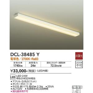 大光電機　DCL-38485Y　LEDシーリング DAIKO Σ