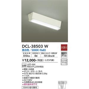 大光電機　DCL-38503W　LEDシーリング Σ[Z]