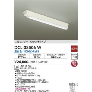 大光電機 DCL-38506W LED最高限度 Σ[Z]