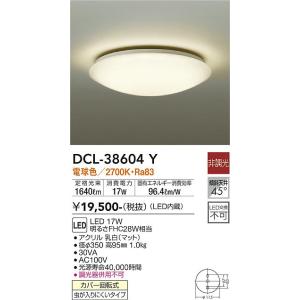 大光電機　DCL-38604Y　LEDシーリング Σ[Z]