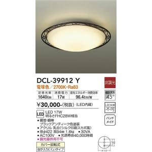 大光電機　DCL-39912Y　LEDシーリング DAIKO Σ