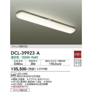 大光電機 DCL-39923A LEDシーリング DAIKO Σ|住設建材カナモンジャー