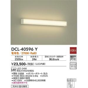 大光電機　DCL-40596Y　LEDシーリング DAIKO Σ