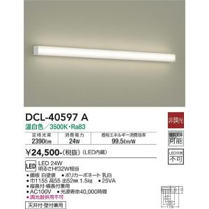 大光電機 DCL-40597A LEDシーリング DAIKO Σ