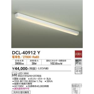 大光電機　DCL-40912Y　LEDシーリング DAIKO Σ