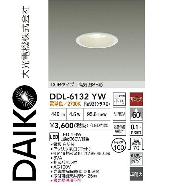 dkd-ddl-6132yw.jpg