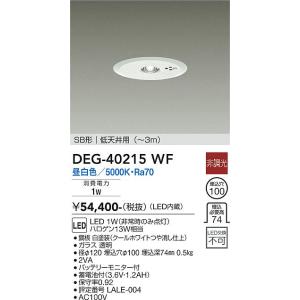 大光電機　DEG-40215WF　LED防災照明 DAIKO Σ