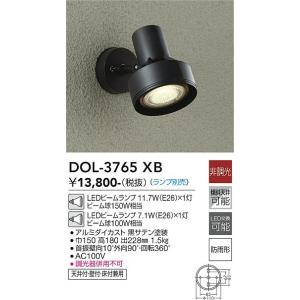 大光電機　DOL-3765XB　LED屋外スポットライト ランプ別売 DAIKO Σ
