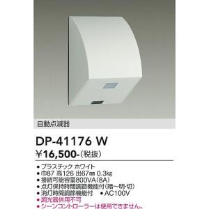 大光電機　DP-41176W　LED部品 DAIKO Σ 6,369円