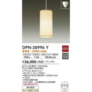 大光電機 DPN-38996Y LEDシャンデリヤ DAIKO Σ
