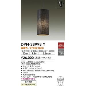 大光電機 DPN-38998Y LEDシャンデリヤ DAIKO Σ