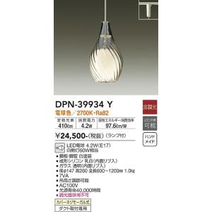 大光電機　DPN-39934Y　LEDペンダント DAIKO Σ