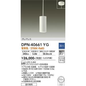 大光電機 DPN-40661YG LEDシャンデリヤ DAIKO Σ