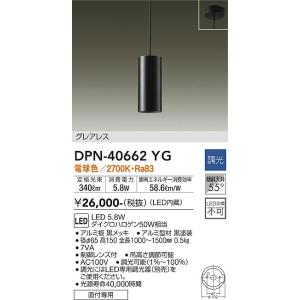 大光電機 DPN-40662YG LEDシャンデリヤ DAIKO Σ