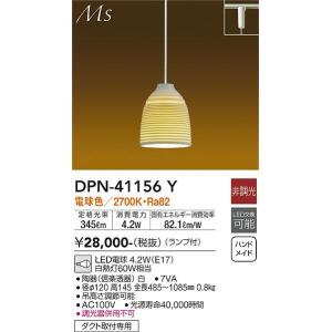 大光電機　DPN-41156Y　LEDペンダント DAIKO Σ