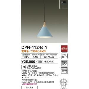 大光電機　DPN-41246Y　LEDペンダント DAIKO Σ