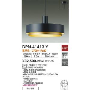 大光電機　DPN-41413Y　LEDペンダント DAIKO Σ