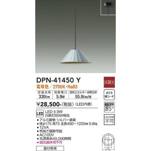 大光電機　DPN-41450Y　LEDペンダント DAIKO Σ