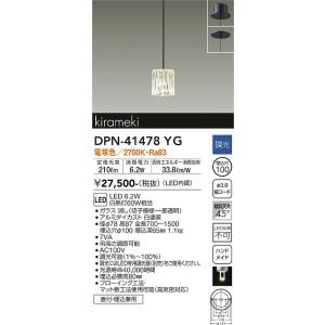 大光電機 DPN-41478YG LEDシャンデリヤ DAIKO Σ 天井照明-インテリア・寝具・収納-ライト・照明器具