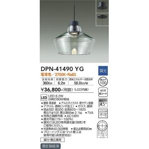 大光電機 DPN-41490YG LEDペンダント DAIKO Σ|住設建材カナモンジャー