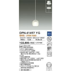 大光電機　DPN-41497YG　LEDペンダント DAIKO Σ｜住設建材カナモンジャー 10,108円