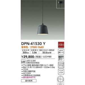 大光電機 DPN-41530Y LEDペンダント DAIKO Σ|住設建材カナモンジャー