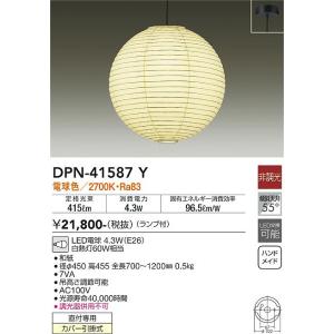 大光電機 DPN-41587Y LEDシャンデリヤ DAIKO Σ