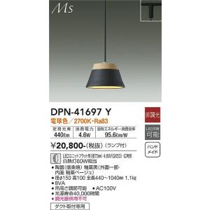 大光電機　DPN-41697Y　LEDペンダント DAIKO Σ