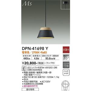 大光電機　DPN-41698Y　LEDペンダント DAIKO Σ