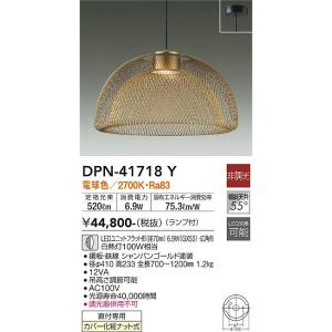 大光電機　DPN-41718Y　LEDペンダント DAIKO Σ｜住設建材カナモンジャー