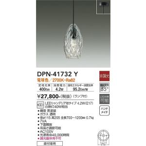 大光電機　DPN-41732Y　LEDペンダント DAIKO Σ