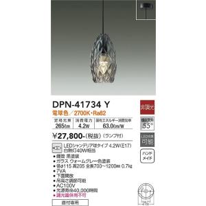 大光電機　DPN-41734Y　LEDペンダント DAIKO Σ