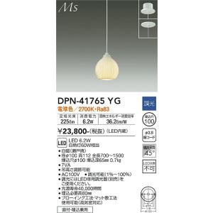 大光電機　DPN-41765YG　LEDペンダント DAIKO Σ