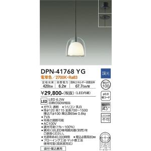 大光電機 DPN-41768YG LEDペンダント DAIKO Σ|住設建材カナモンジャー