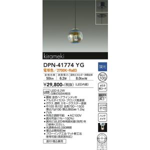 大光電機　DPN-41774YG　LEDペンダント DAIKO Σ