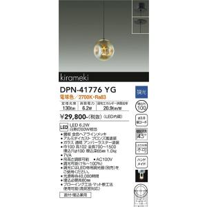 大光電機　DPN-41776YG　LEDペンダント DAIKO Σ