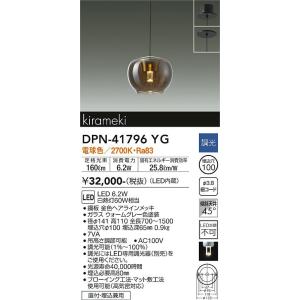 大光電機　DPN-41796YG　LEDペンダント DAIKO Σ｜住設建材カナモンジャー 14,352円