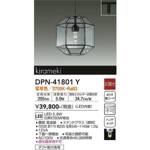 大光電機　DPN-41801Y　LEDペンダント DAIKO Σ｜住設建材カナモンジャー