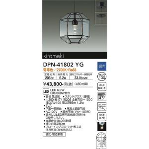 大光電機　DPN-41802YG　LEDペンダント DAIKO Σ｜住設建材カナモンジャー