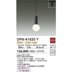 大光電機　DPN-41820Y　LEDペンダント DAIKO Σ｜住設建材カナモンジャー