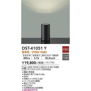 大光電機 DST-41051Y LEDスタンド DAIKO Σ