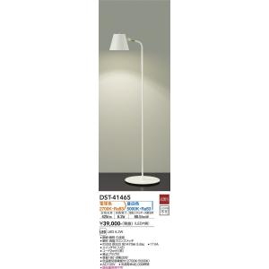 大光電機　DST-41465　LEDスタンド DAIKO Σ 14,199円