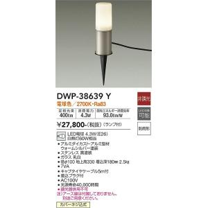 楽天市場】大光電機 屋外スパイクライト(ランプ別売)LZW90633XS : 照明