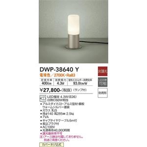 大光電機 DWP-38640Y LED室外照明ランプ DAIKO Σ