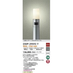 大光電機　DWP-39593Y　LED屋外ローポール DAIKO Σ